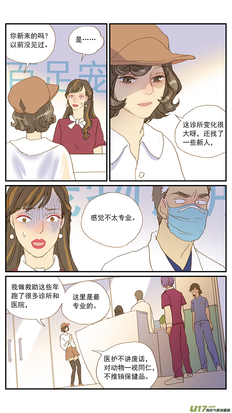 148 脐带打结-第149话