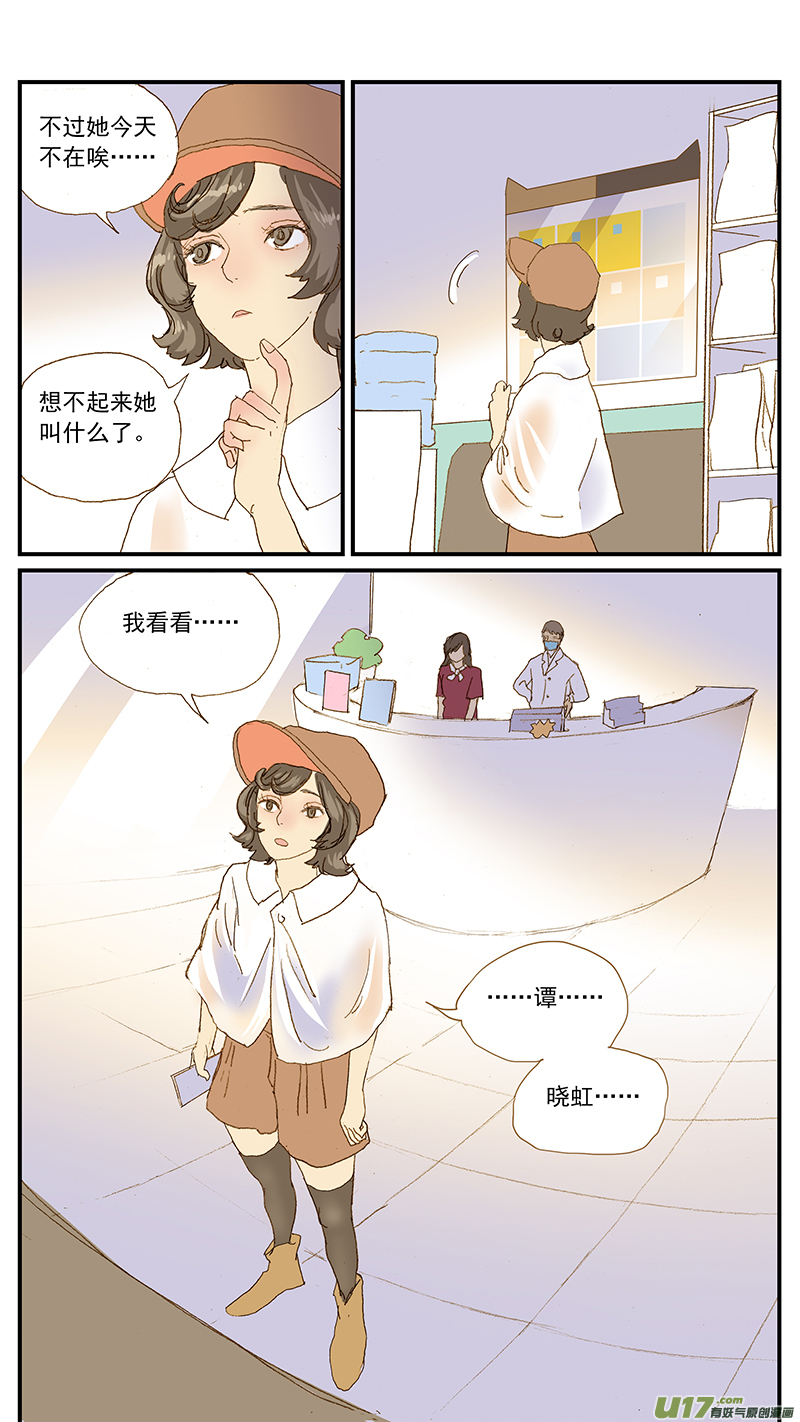 148 脐带打结-第149话