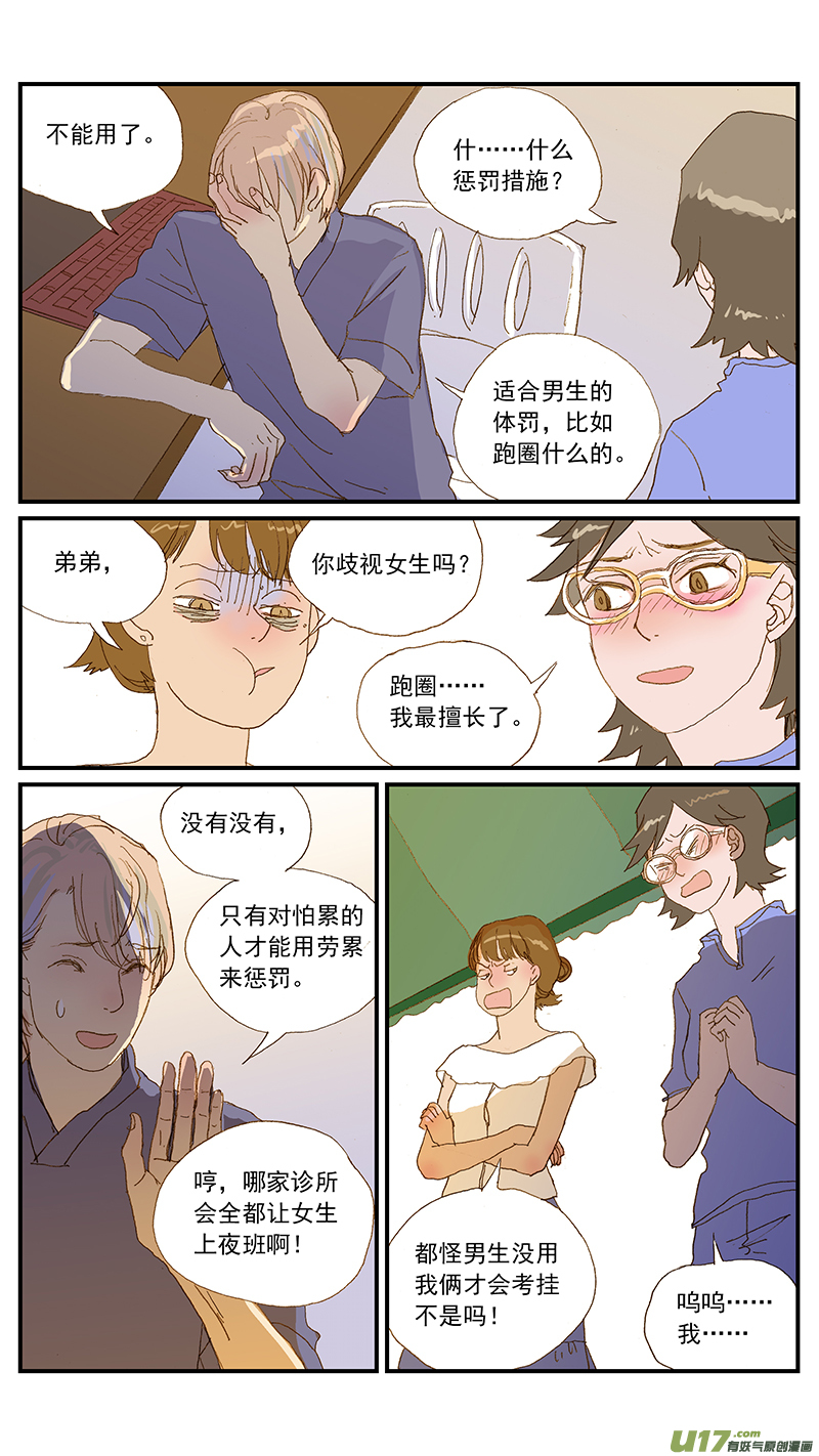 148 脐带打结-第149话