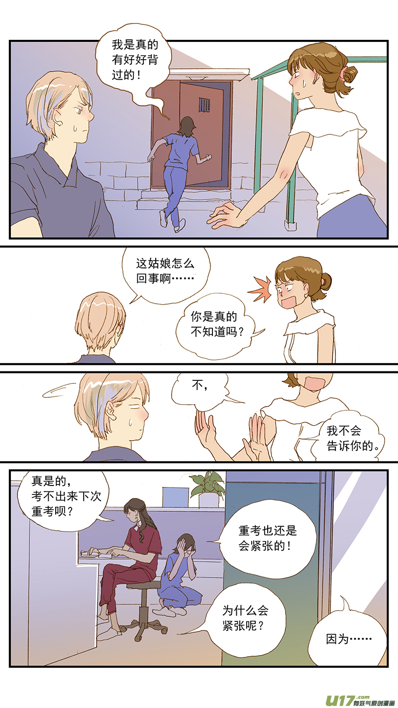 148 脐带打结-第149话