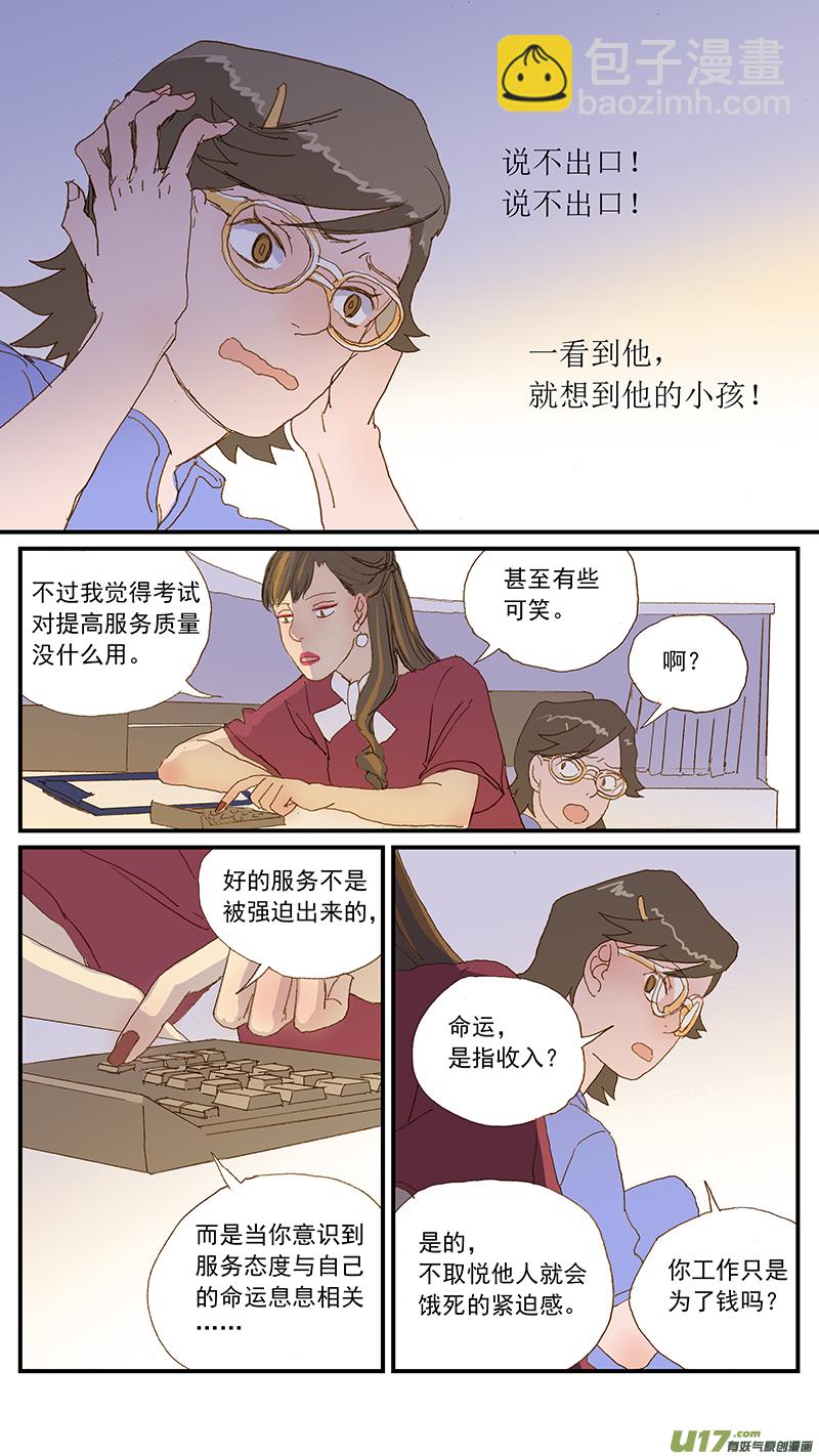 148 脐带打结-第149话