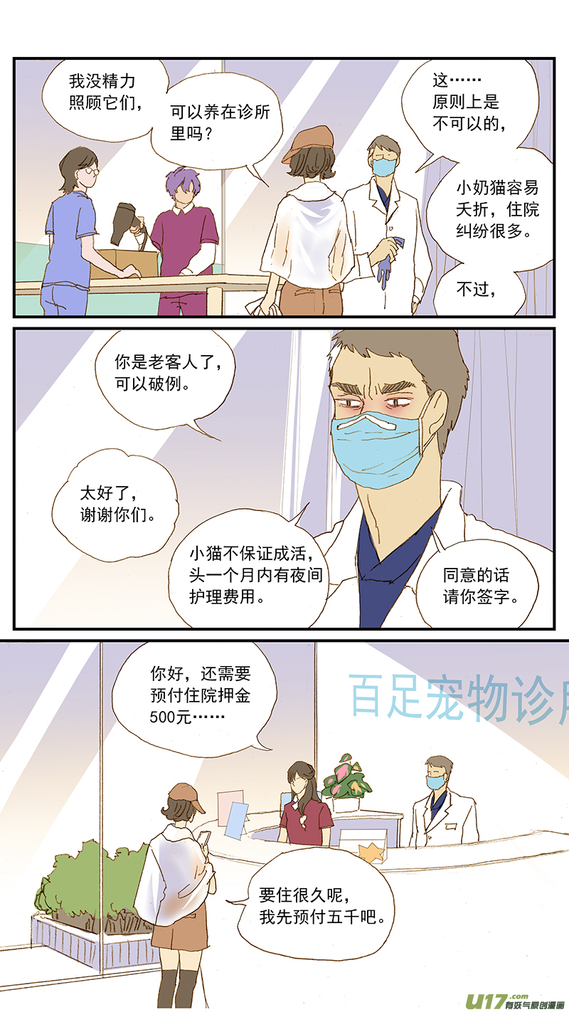 148 脐带打结-第149话