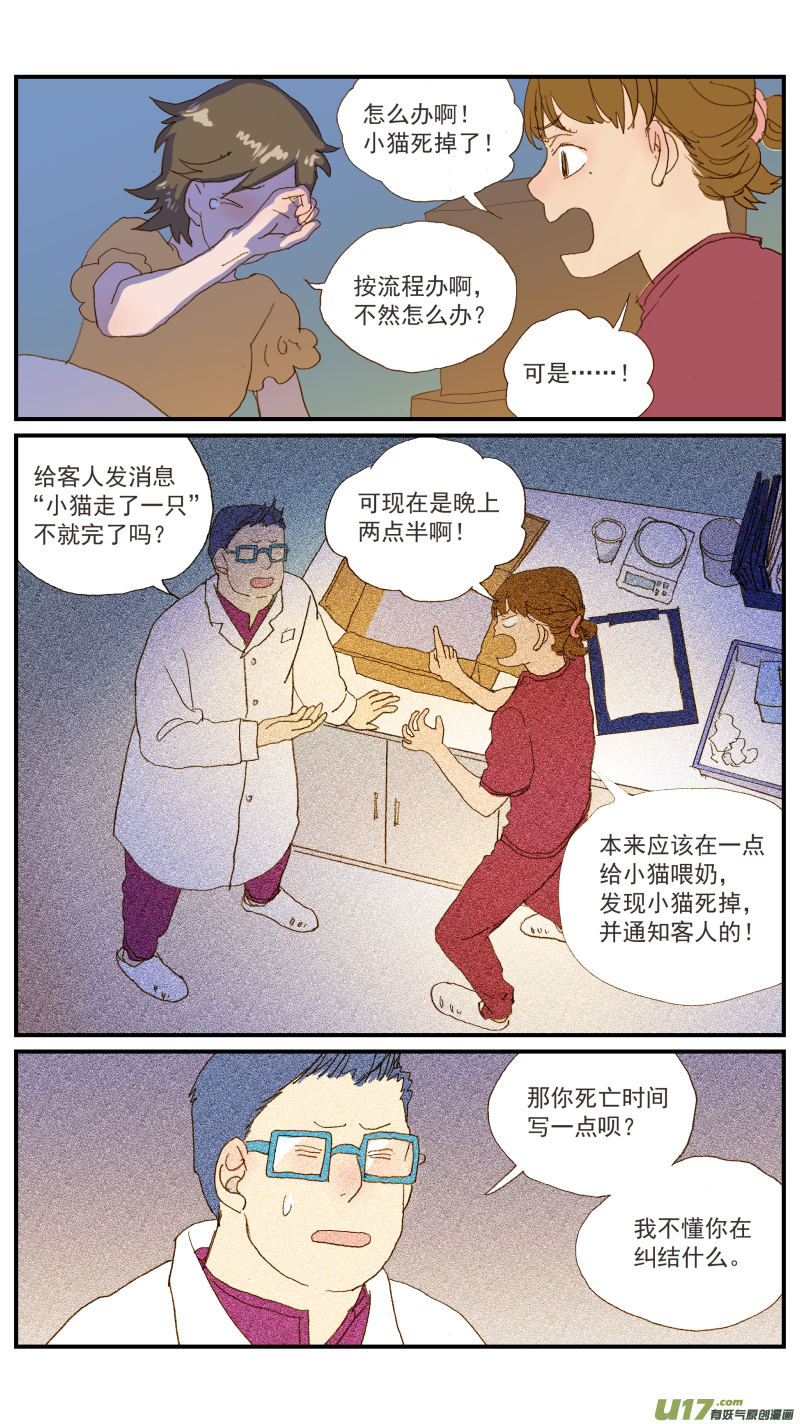 150-第151话