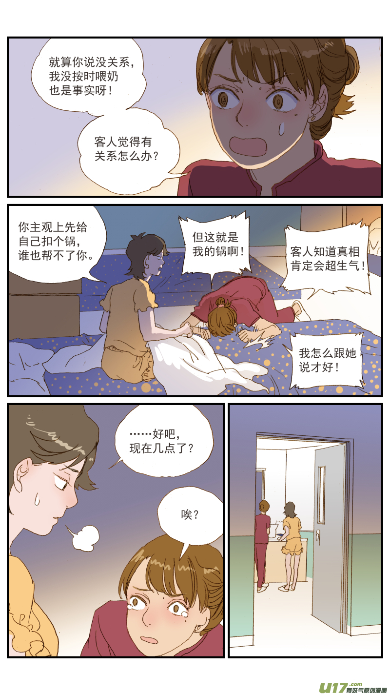 150-第151话