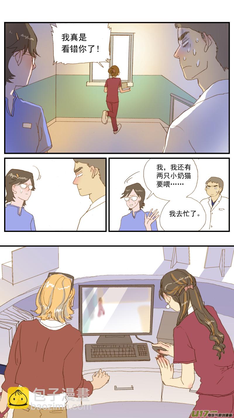 152 动物突然晕倒怎么办-第153话