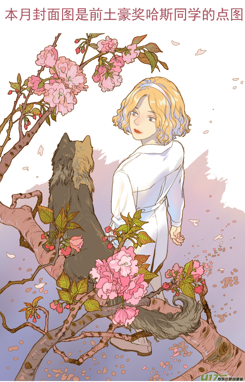 154 免疫介导性溶血性贫血-第155话