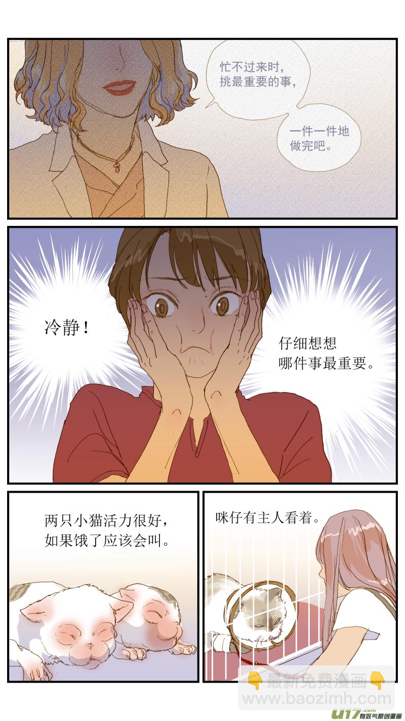 154 免疫介导性溶血性贫血-第155话