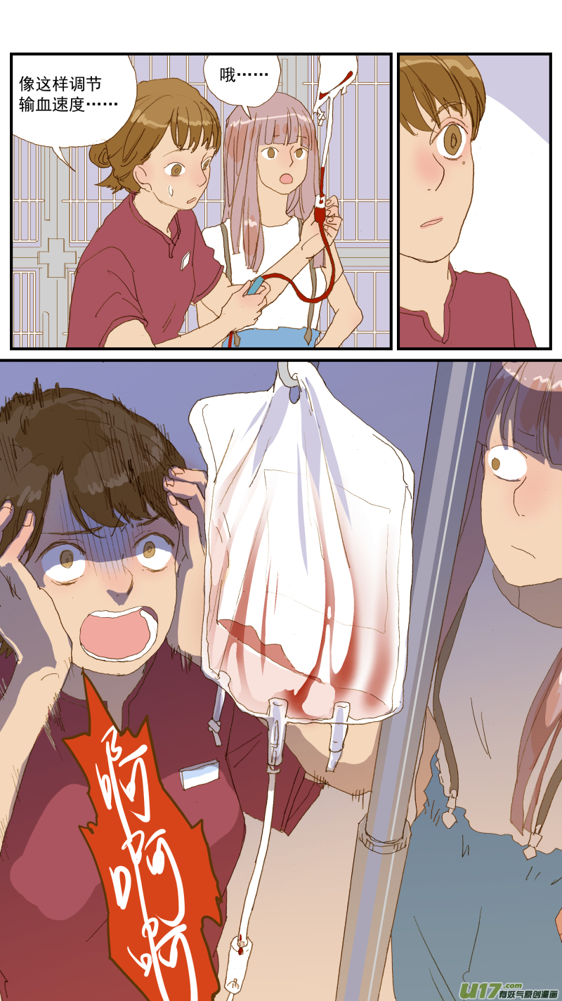 154 免疫介导性溶血性贫血-第155话