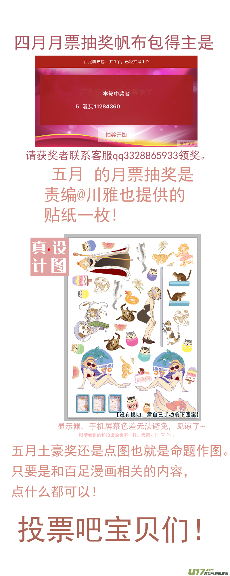 154 免疫介导性溶血性贫血-第155话