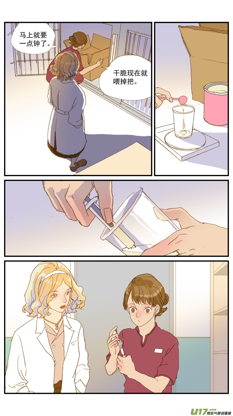 154 免疫介导性溶血性贫血-第155话