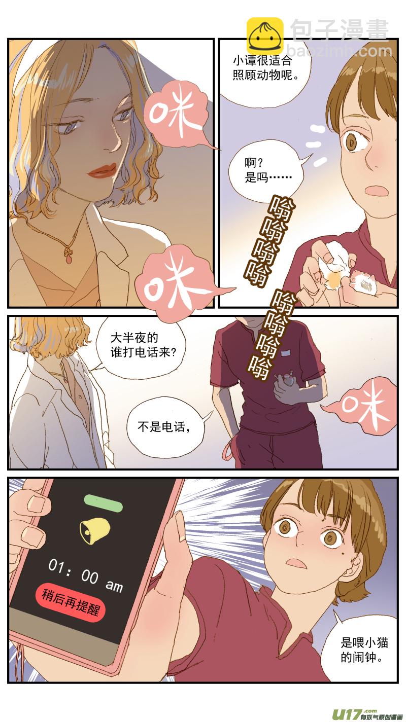 154 免疫介导性溶血性贫血-第155话