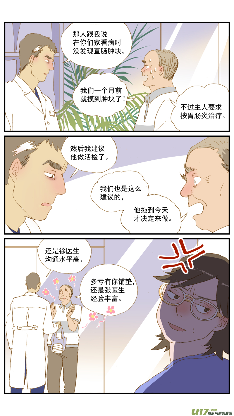 164 细菌培养和药敏试验-第165话