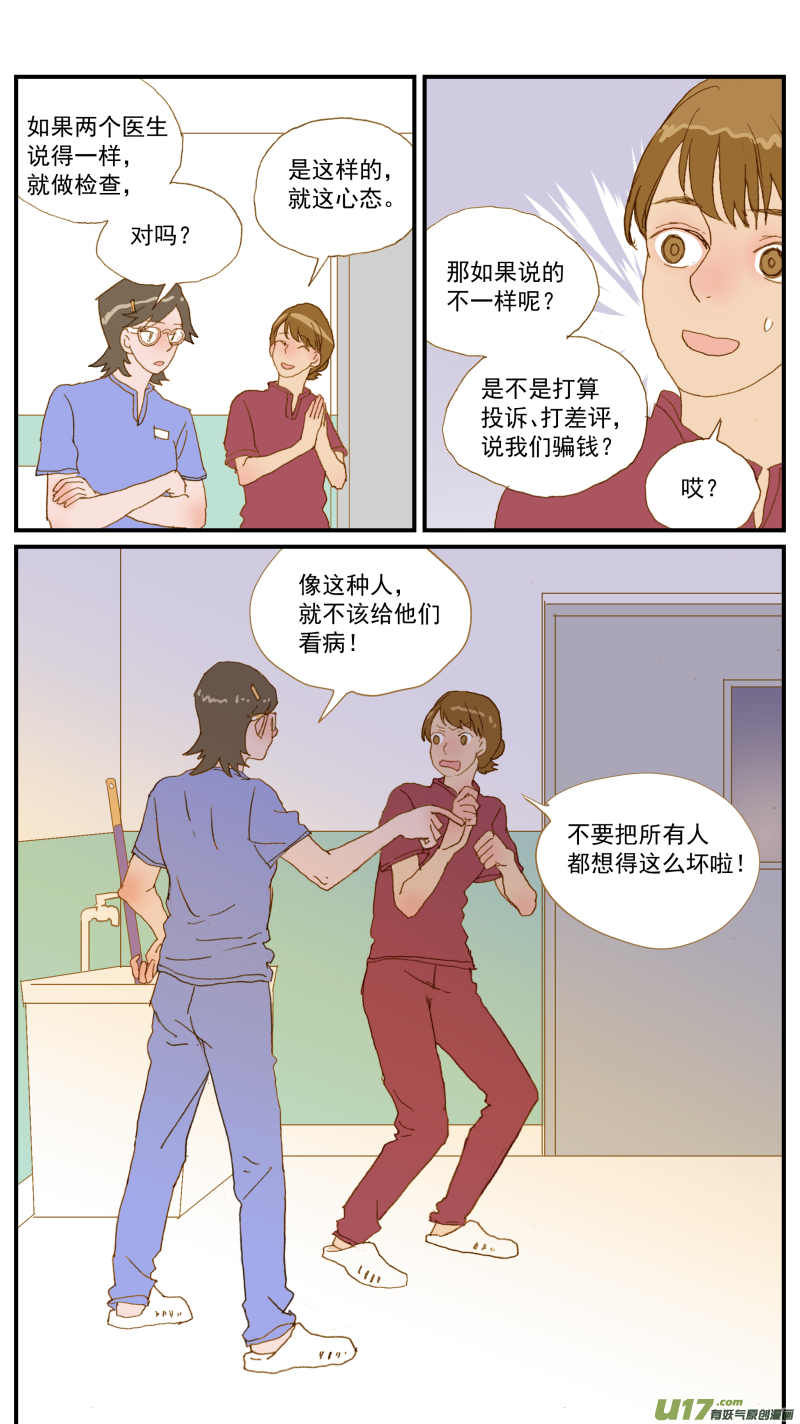 164 细菌培养和药敏试验-第165话