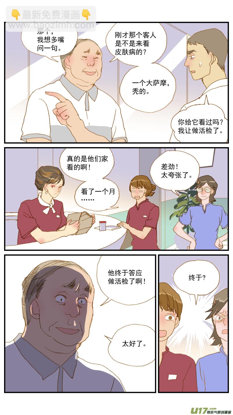 164 细菌培养和药敏试验-第165话