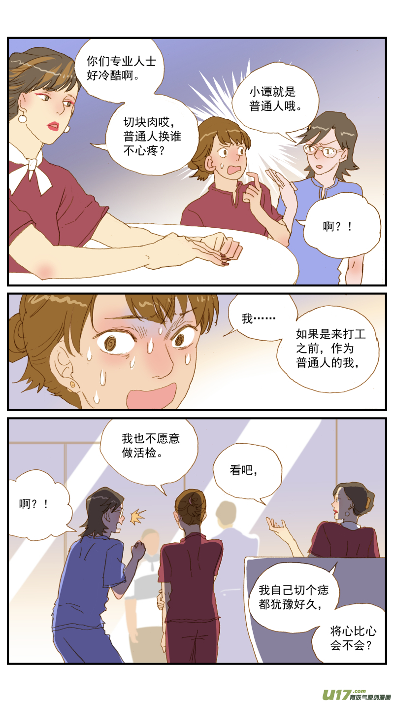 164 细菌培养和药敏试验-第165话