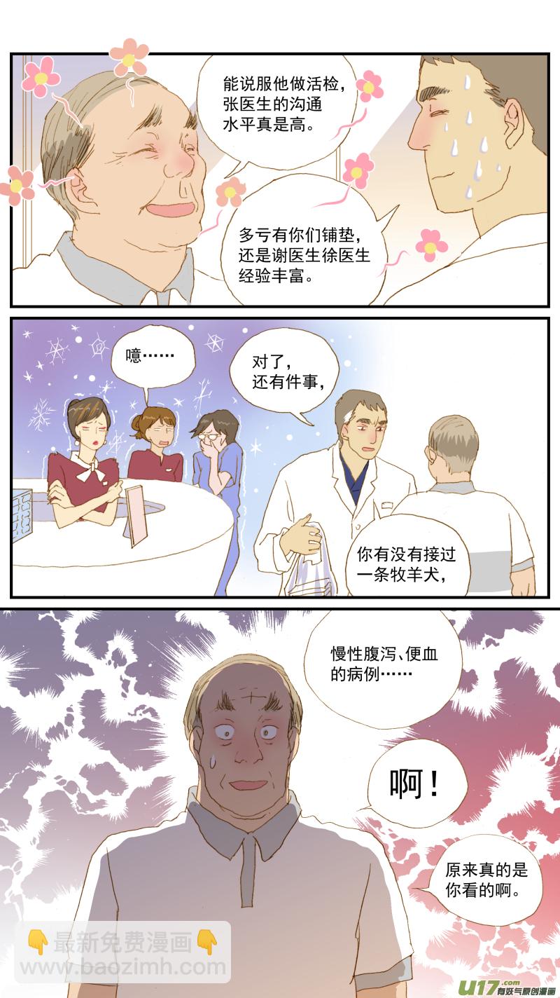 164 细菌培养和药敏试验-第165话