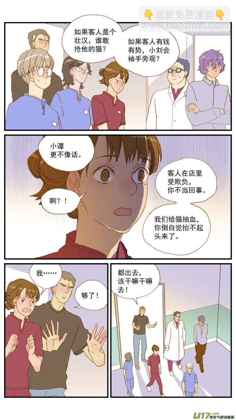 166-第167话