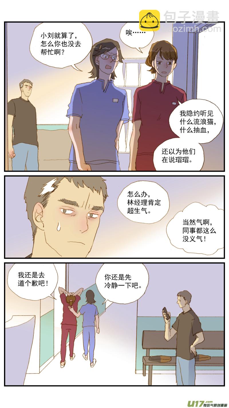 166-第167话