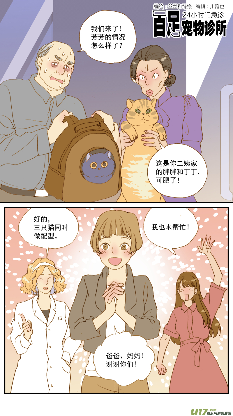 182 恶性肿瘤晚期-第183话