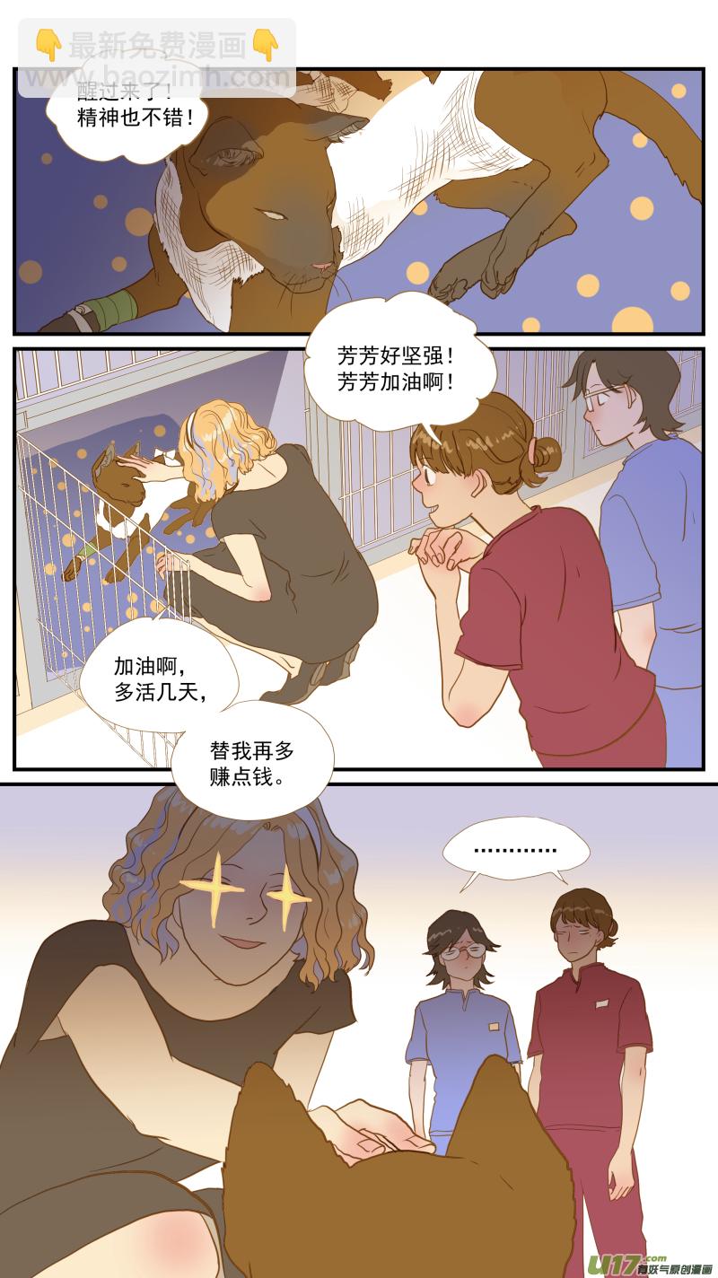 182 恶性肿瘤晚期-第183话