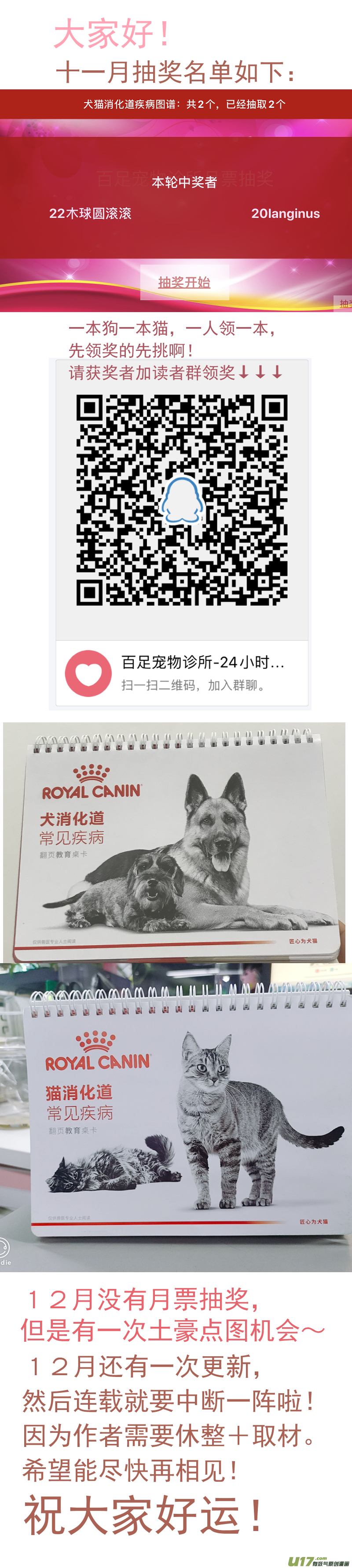 182 恶性肿瘤晚期-第183话