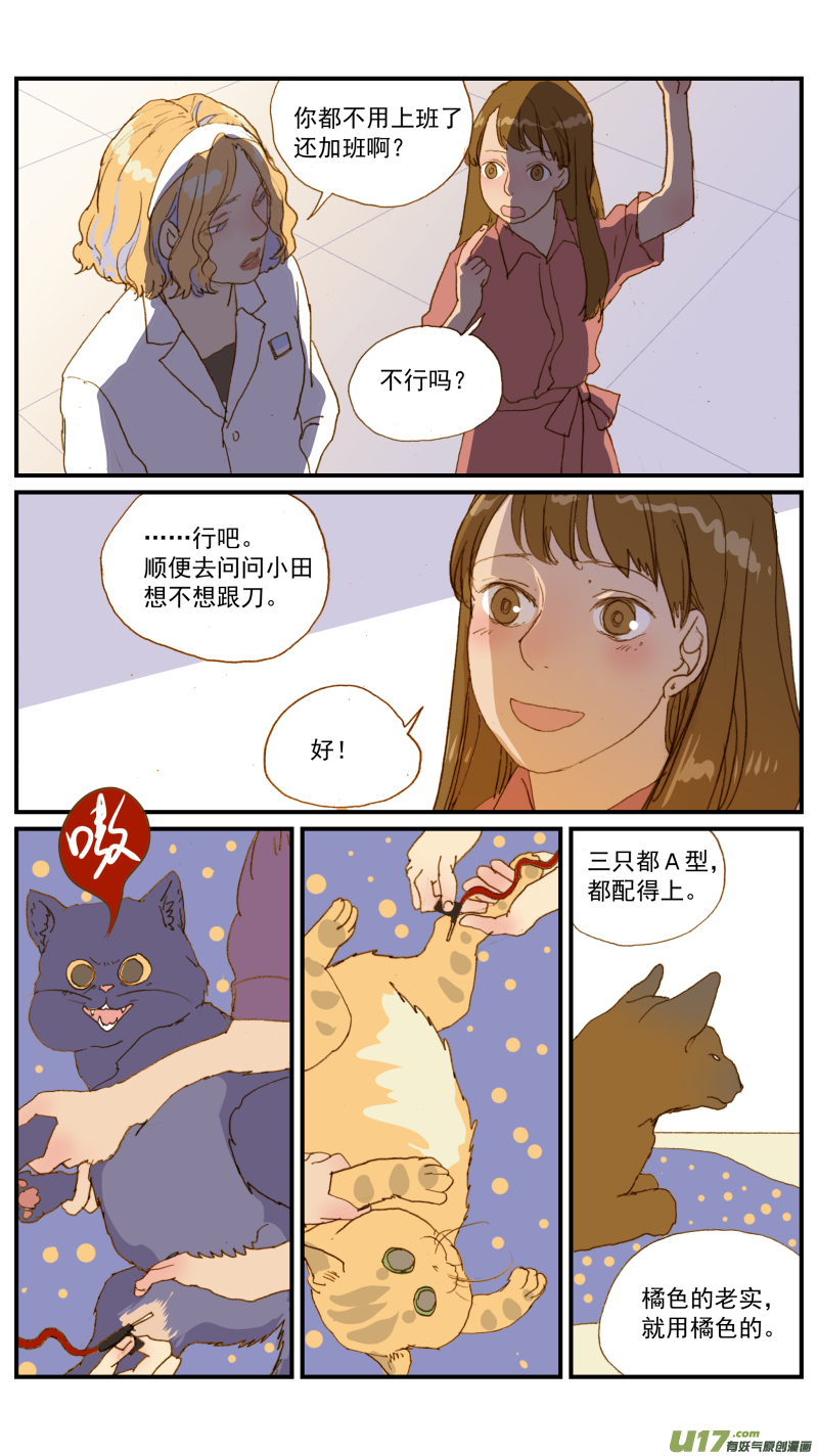 182 恶性肿瘤晚期-第183话