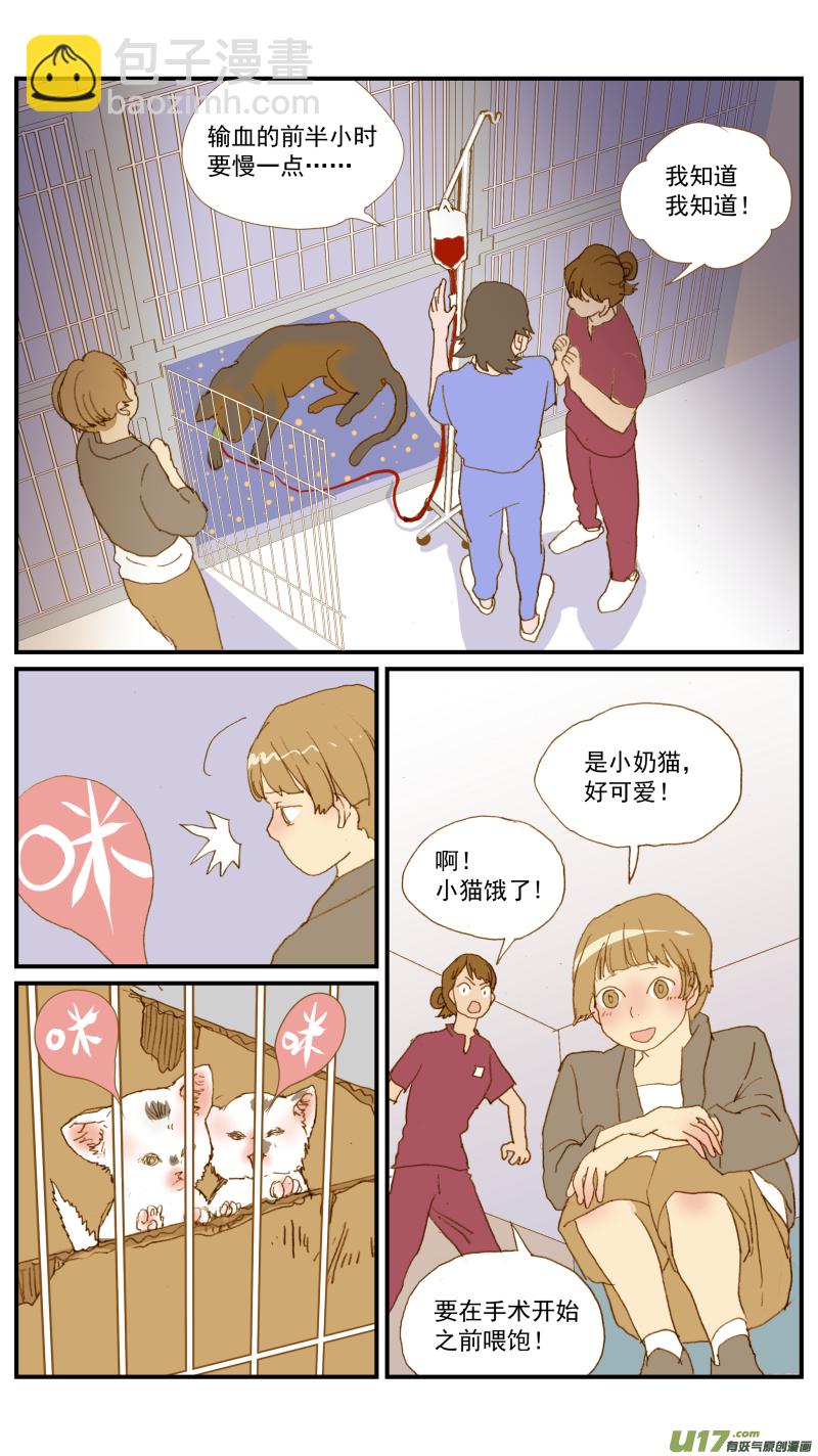 182 恶性肿瘤晚期-第183话