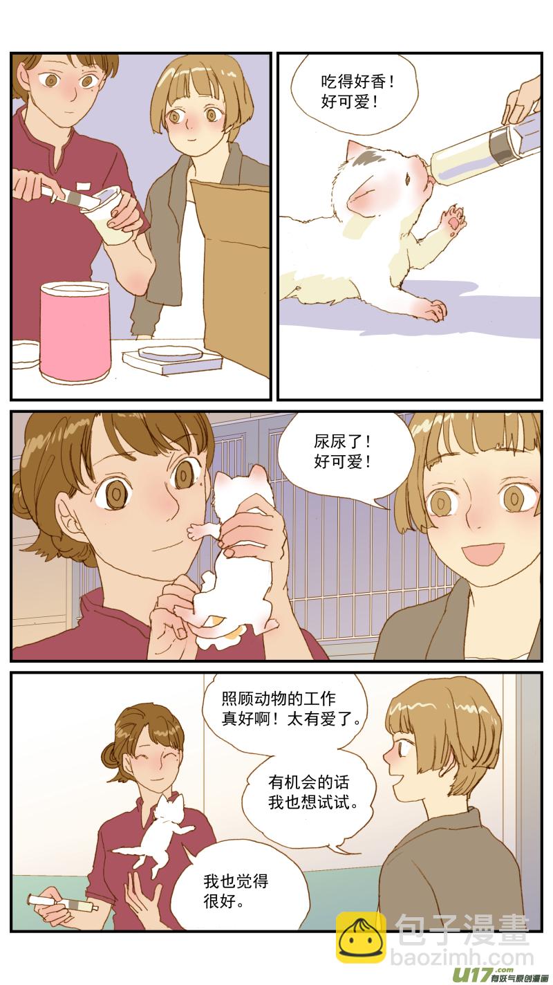 182 恶性肿瘤晚期-第183话