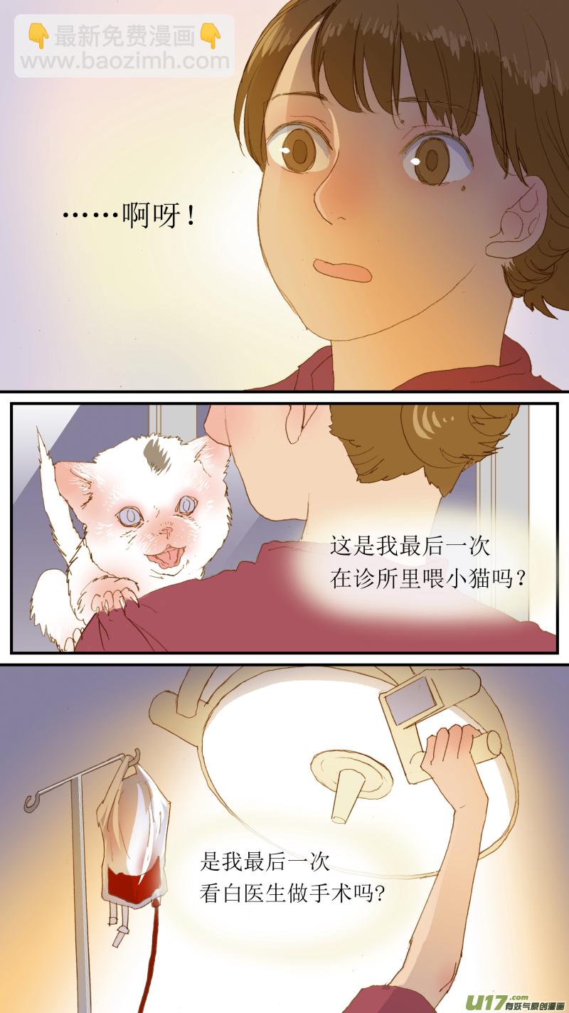 182 恶性肿瘤晚期-第183话