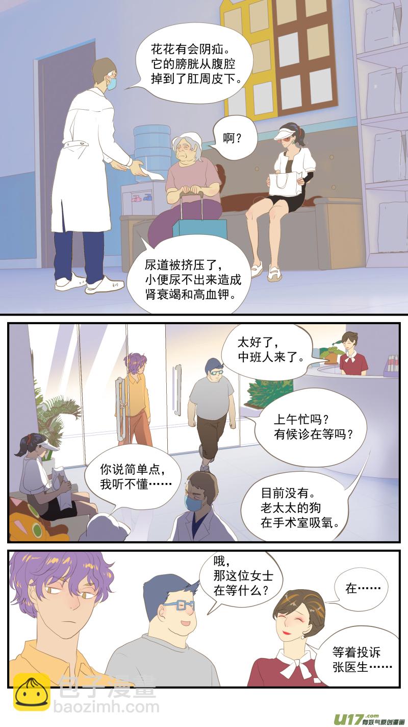 番外01-第185话