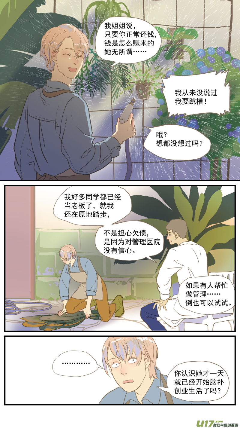 番外03-第187话