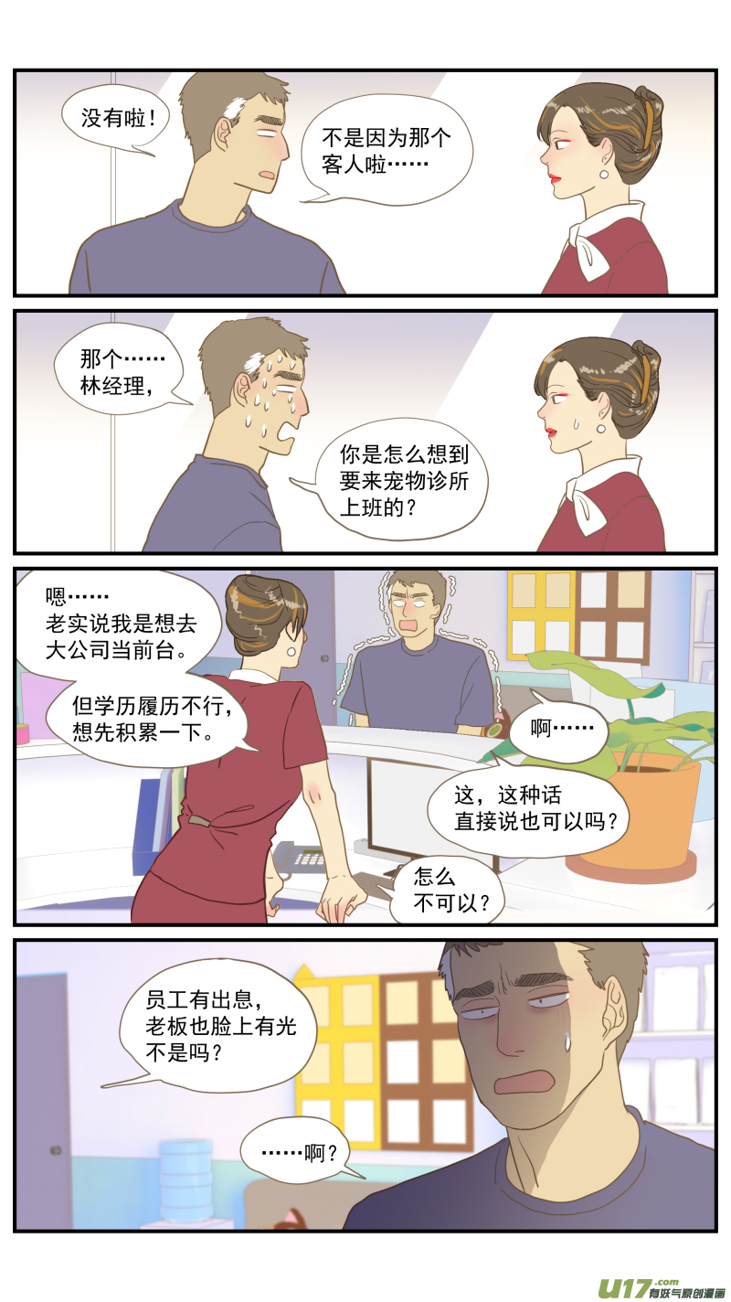 番外03-第187话