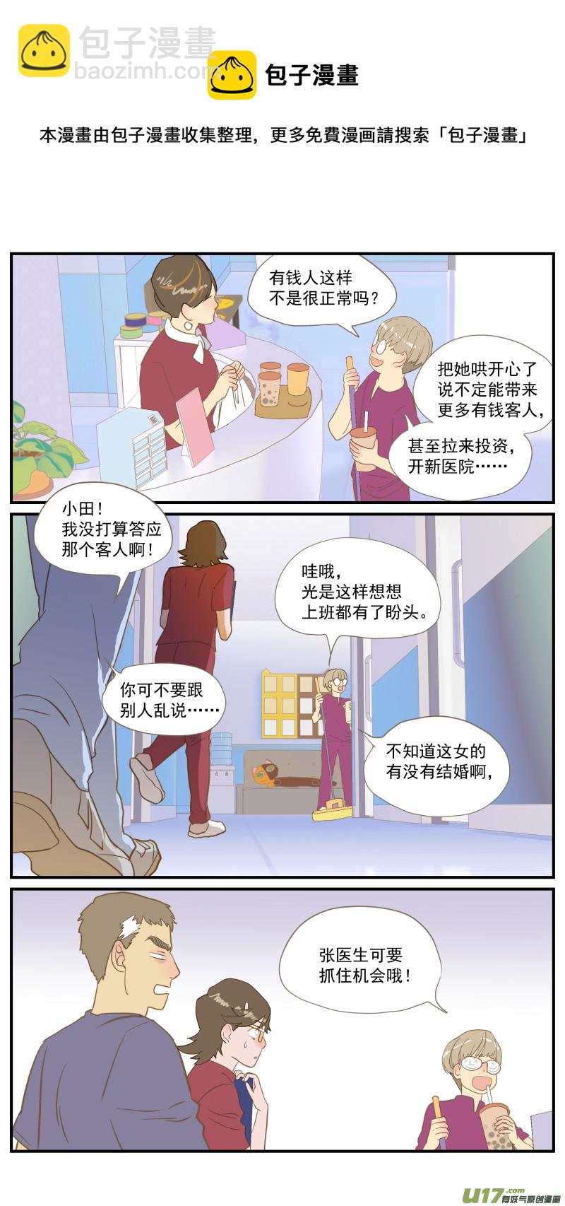 番外03-第187话