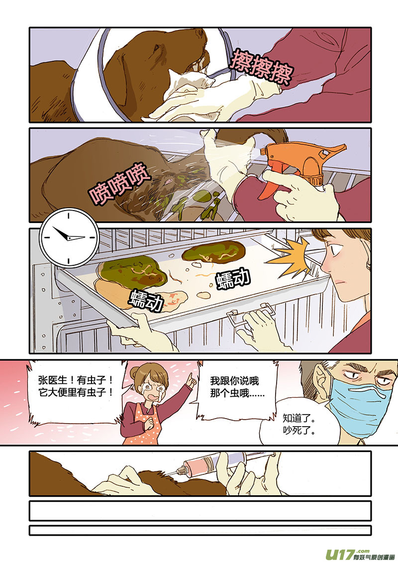 021 犬细小病毒-第21话