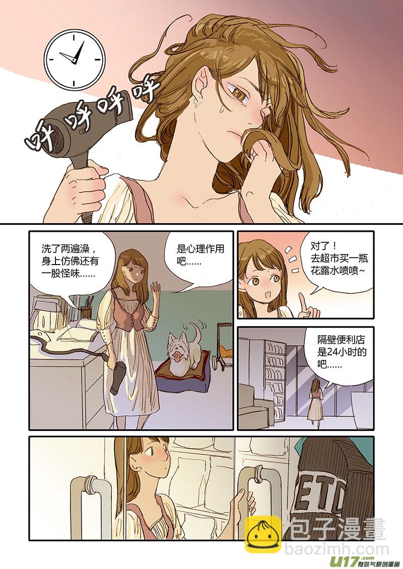 021 犬细小病毒-第21话