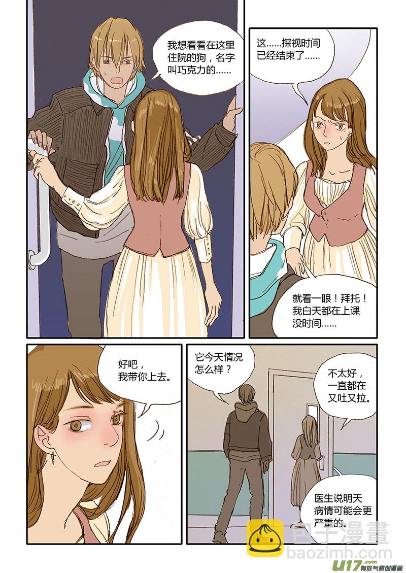 021 犬细小病毒-第21话