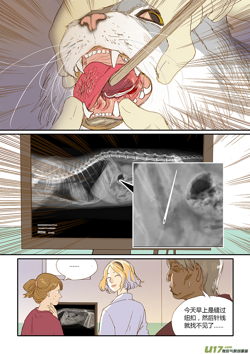 023 线性异物（猫吞食针线）-第23话