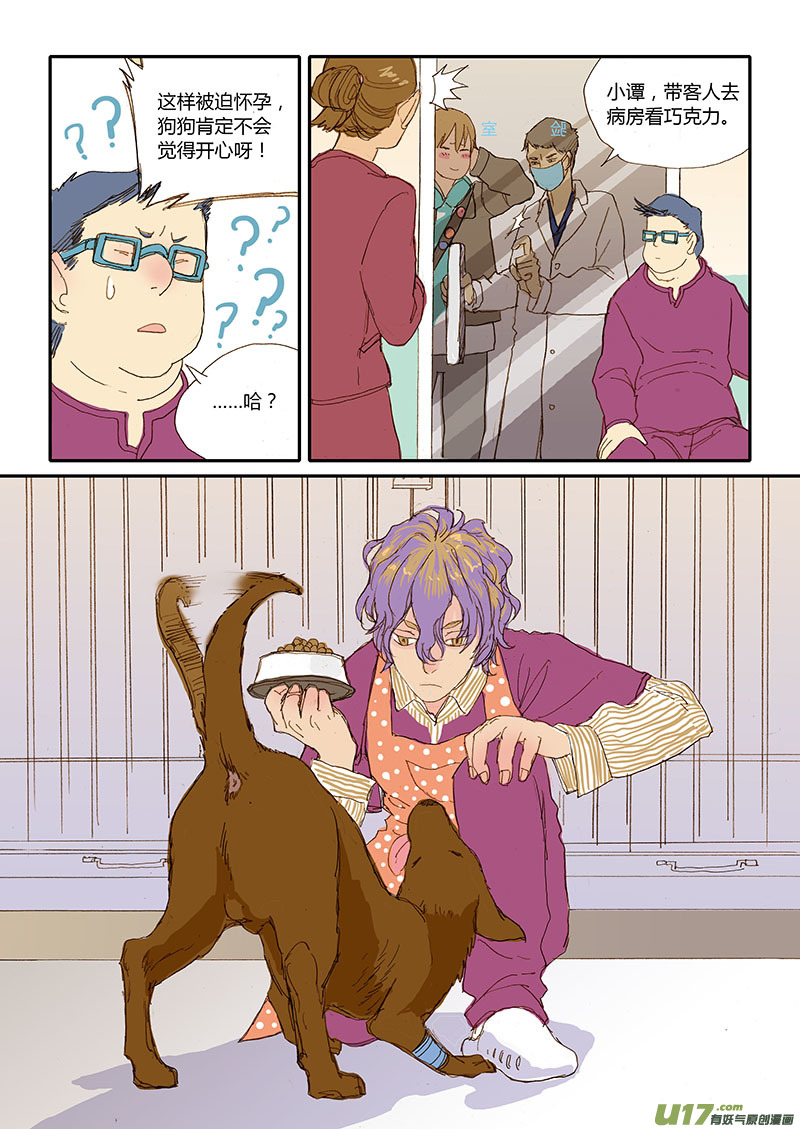 025 犬阴道抹片-第25话