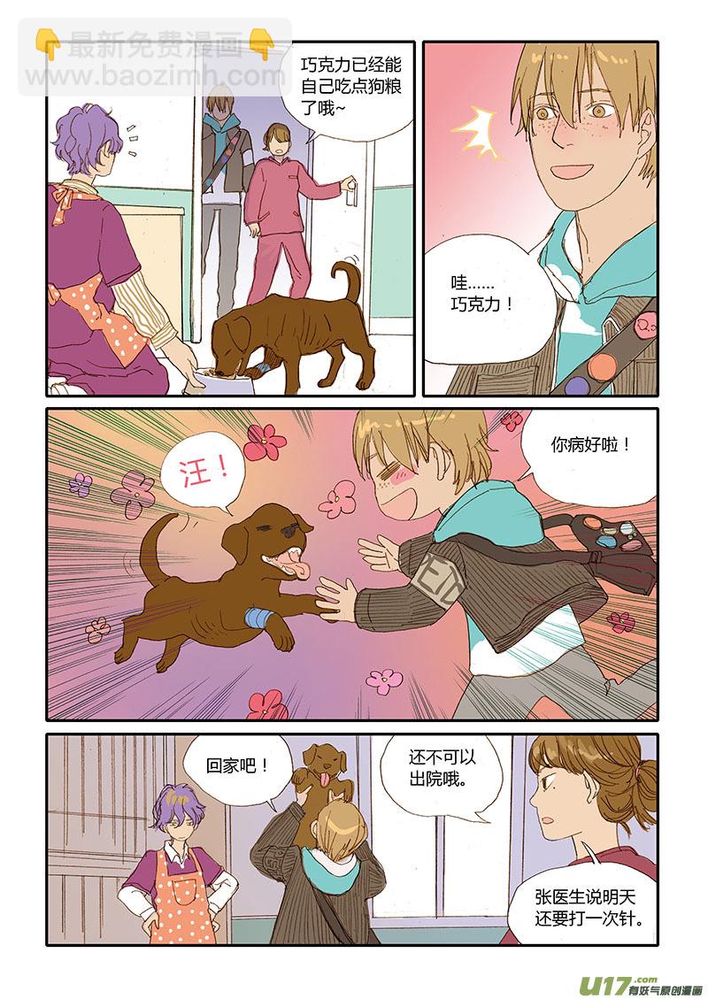 025 犬阴道抹片-第25话