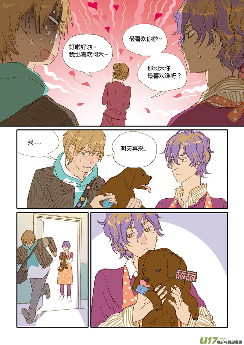 025 犬阴道抹片-第25话