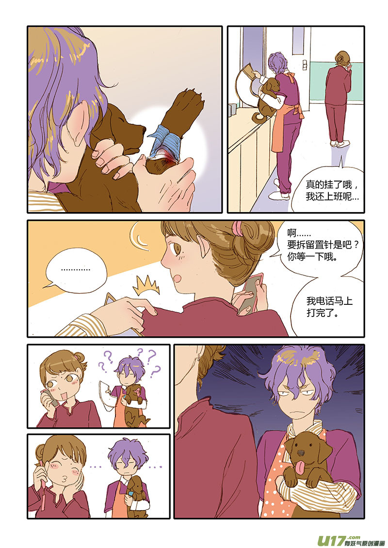 025 犬阴道抹片-第25话