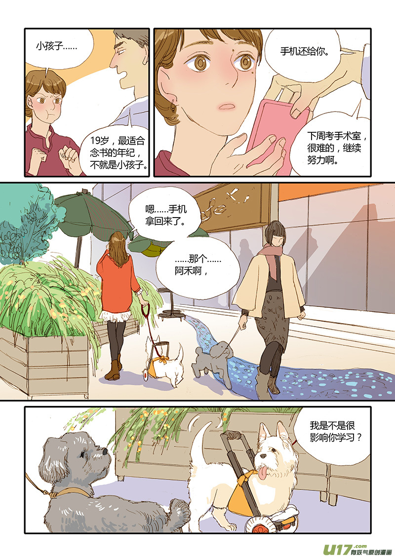 027 口服药投喂-第27话