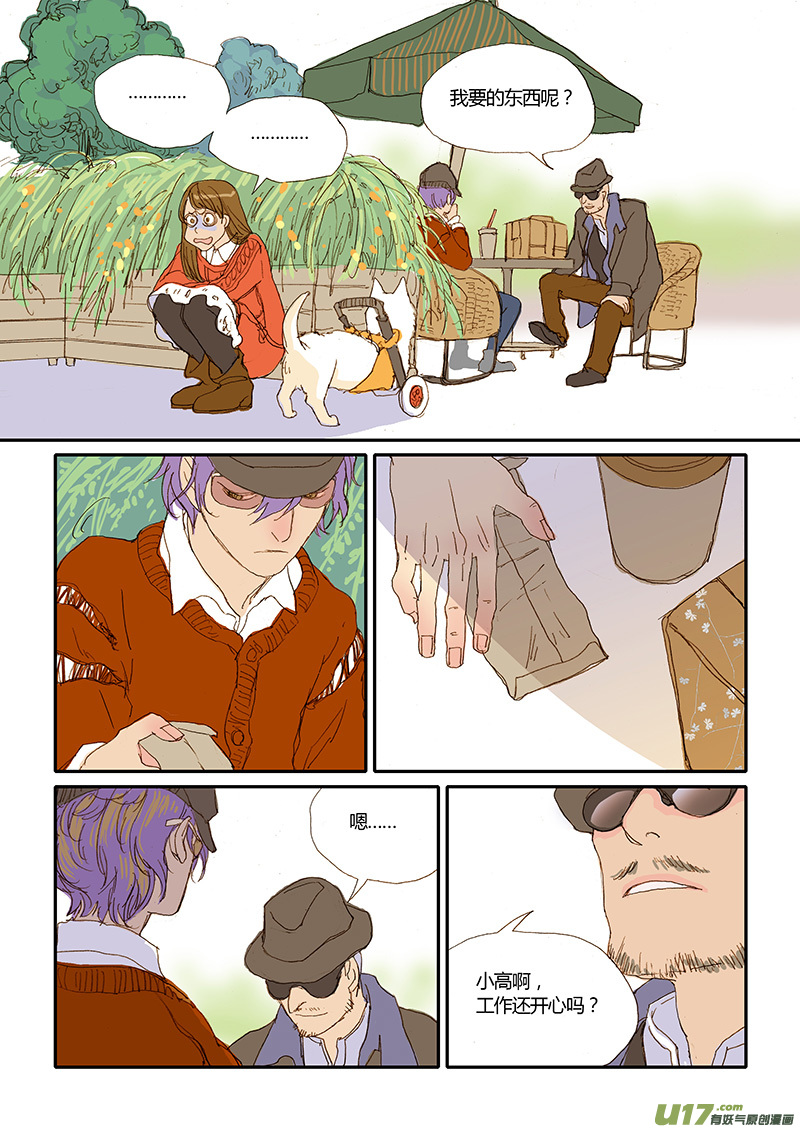 027 口服药投喂-第27话