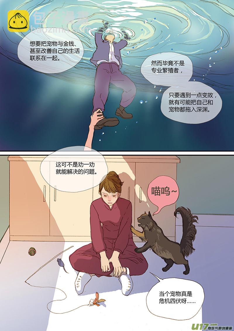 029 犬子宫蓄脓-第29话