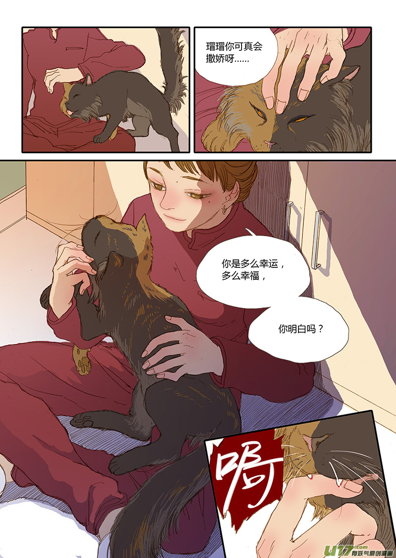 029 犬子宫蓄脓-第29话