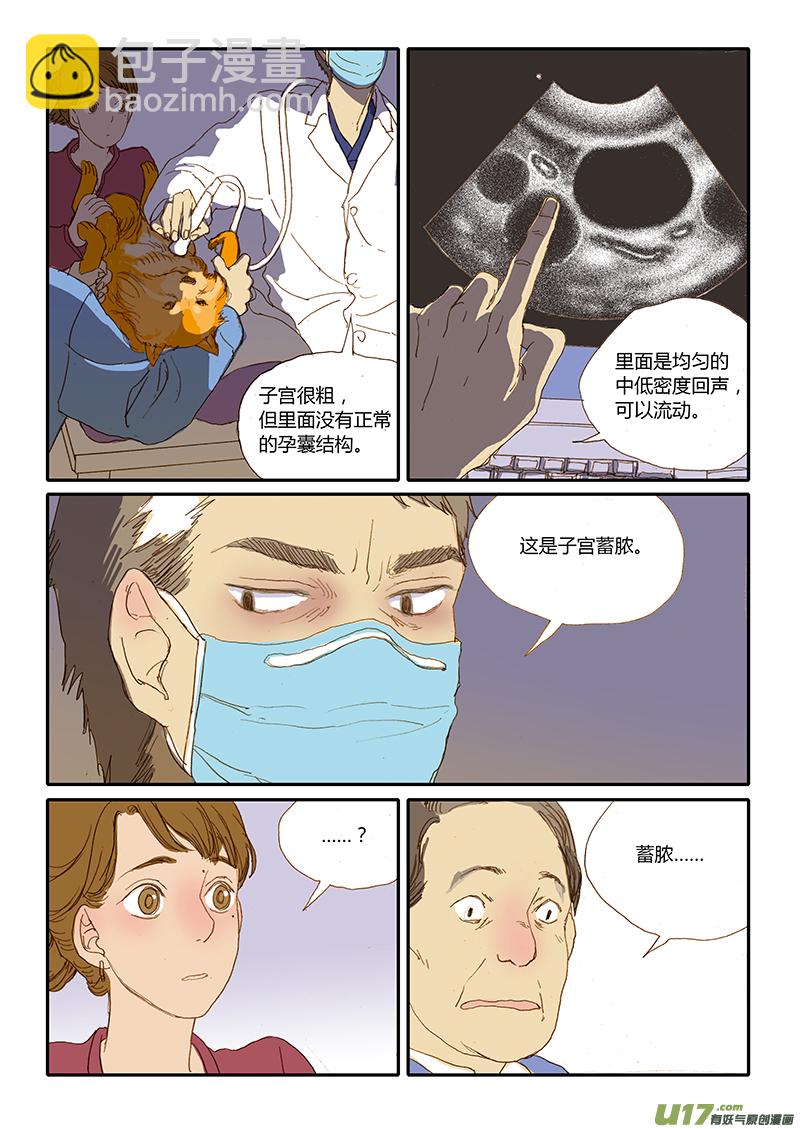 029 犬子宫蓄脓-第29话