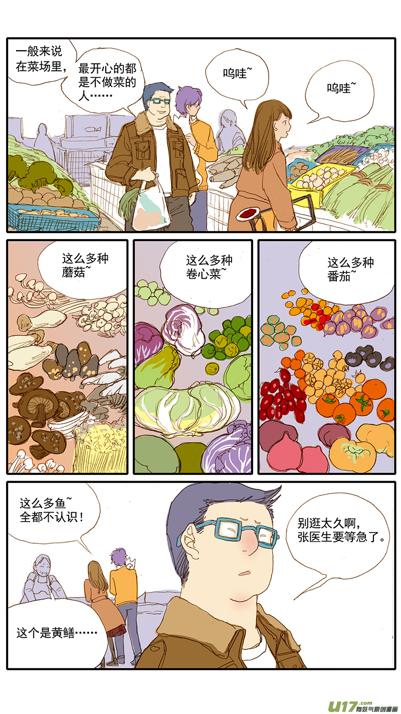 035 挑选猪肉的技巧-第35话