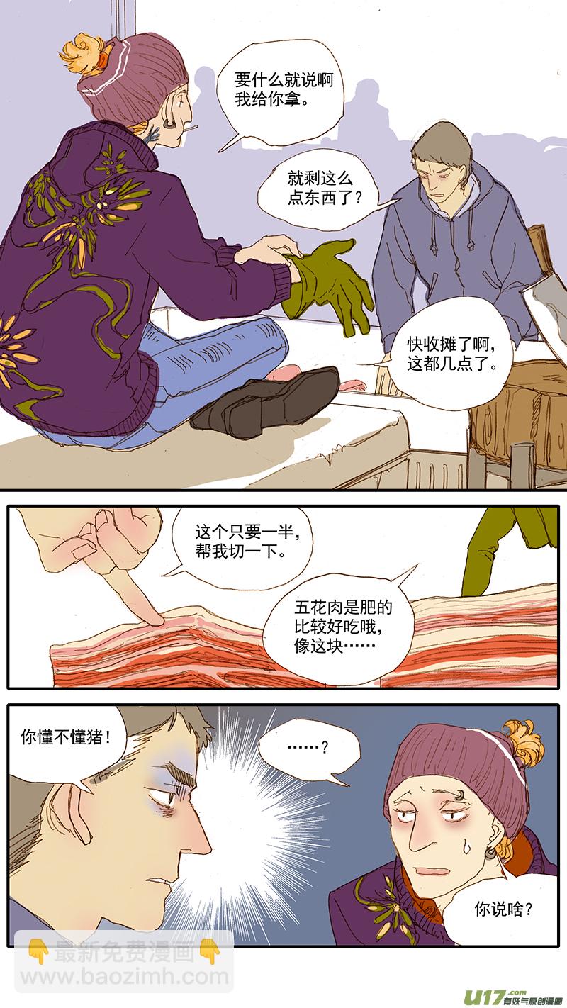035 挑选猪肉的技巧-第35话