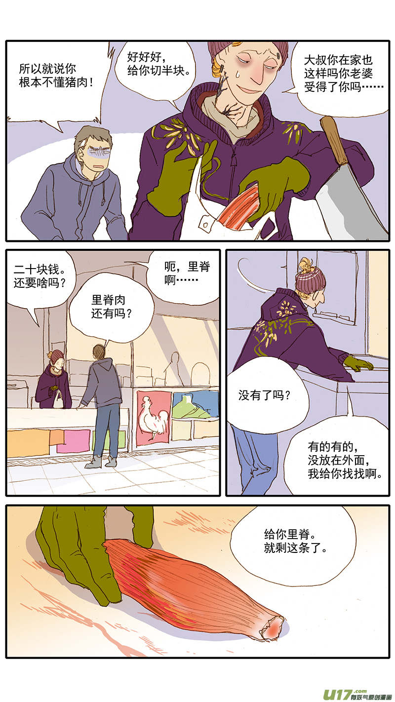 035 挑选猪肉的技巧-第35话
