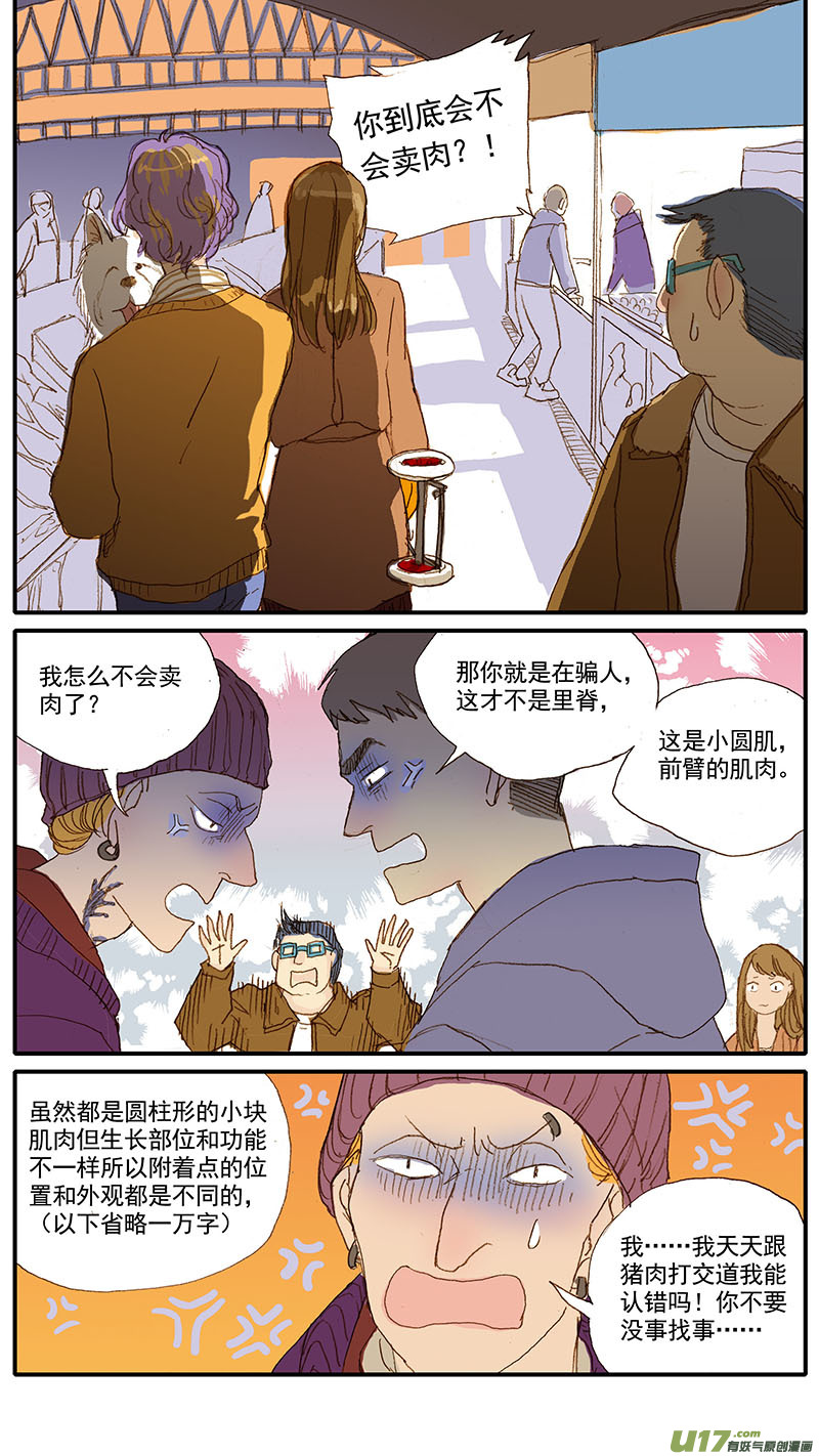 035 挑选猪肉的技巧-第35话